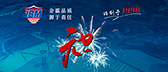 感謝一路有您，共迎2025